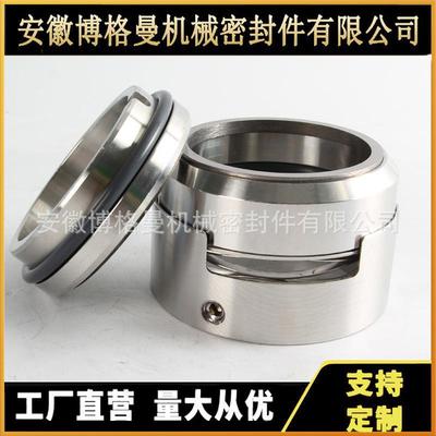 工业泵机械密封I549H10125400安徽-博格曼机-械密封1159B机械密封