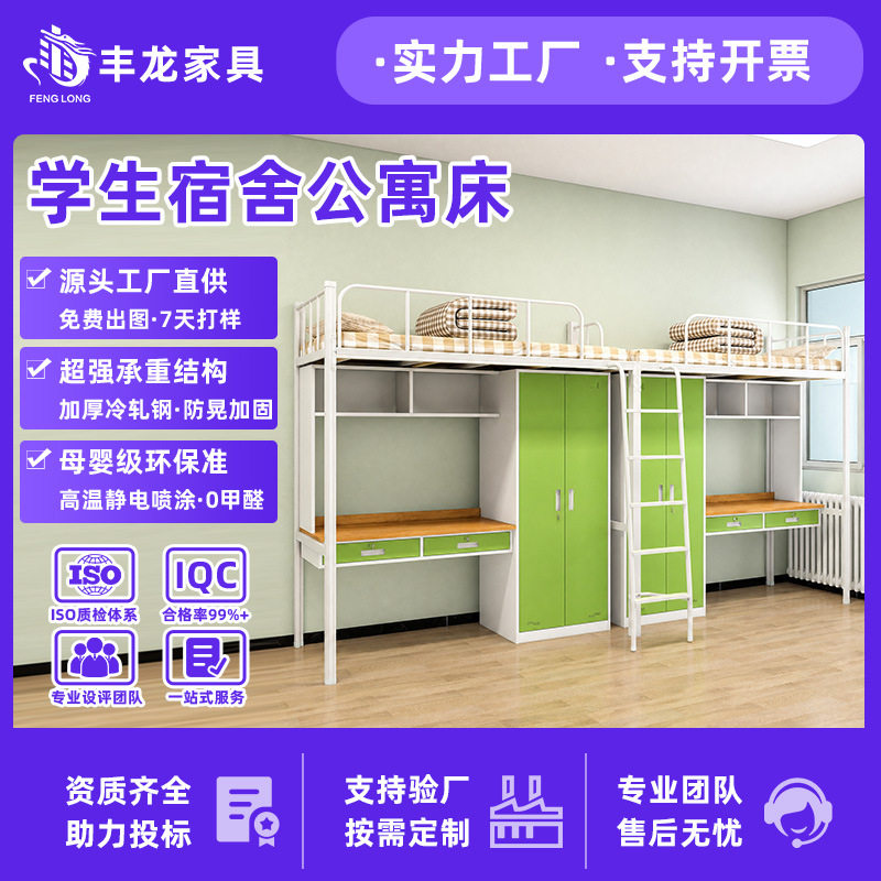 铁艺上下床带书桌衣柜组合学生宿舍床加粗加固耐用型上床下桌