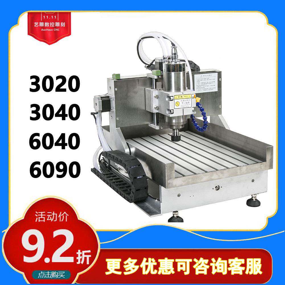 数控电雕刻机小型cnc全动脑四轴金57544属玉雕雕机铸铁雕铣浮自精