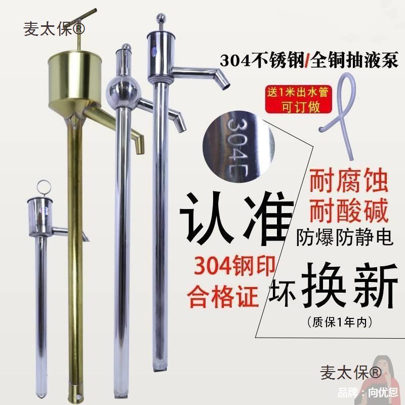 抽水抽机抽油泵吸酸碱锈钢油泵抽压不自吸耐蚀手拉式油管麦腐UTS