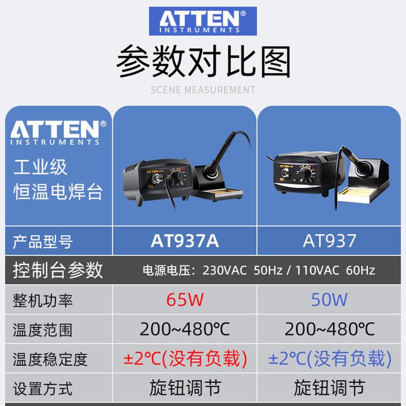 5泰具信AT937A焊接工防静电络铁6W安维修电AT937A焊台
