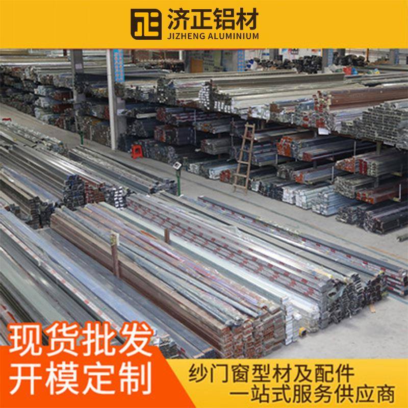 大沥凤装饰城QIY济正合防盗窗十纱池六代三推防蚊阳台推铝拉纱门