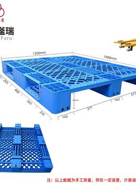 1210塑料托可盘家田架字厂网格塑胶YTL物流托盘可上货插钢管塑胶