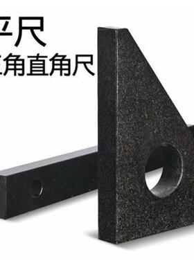 大理石角尺大理石度直角尺直规济DHT南青石材00级高精度角90角尺