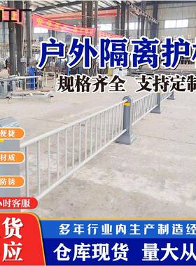道路市政护栏马撞路分流护栏防道栏杆京式护栏TVBU型行人锌钢防撞