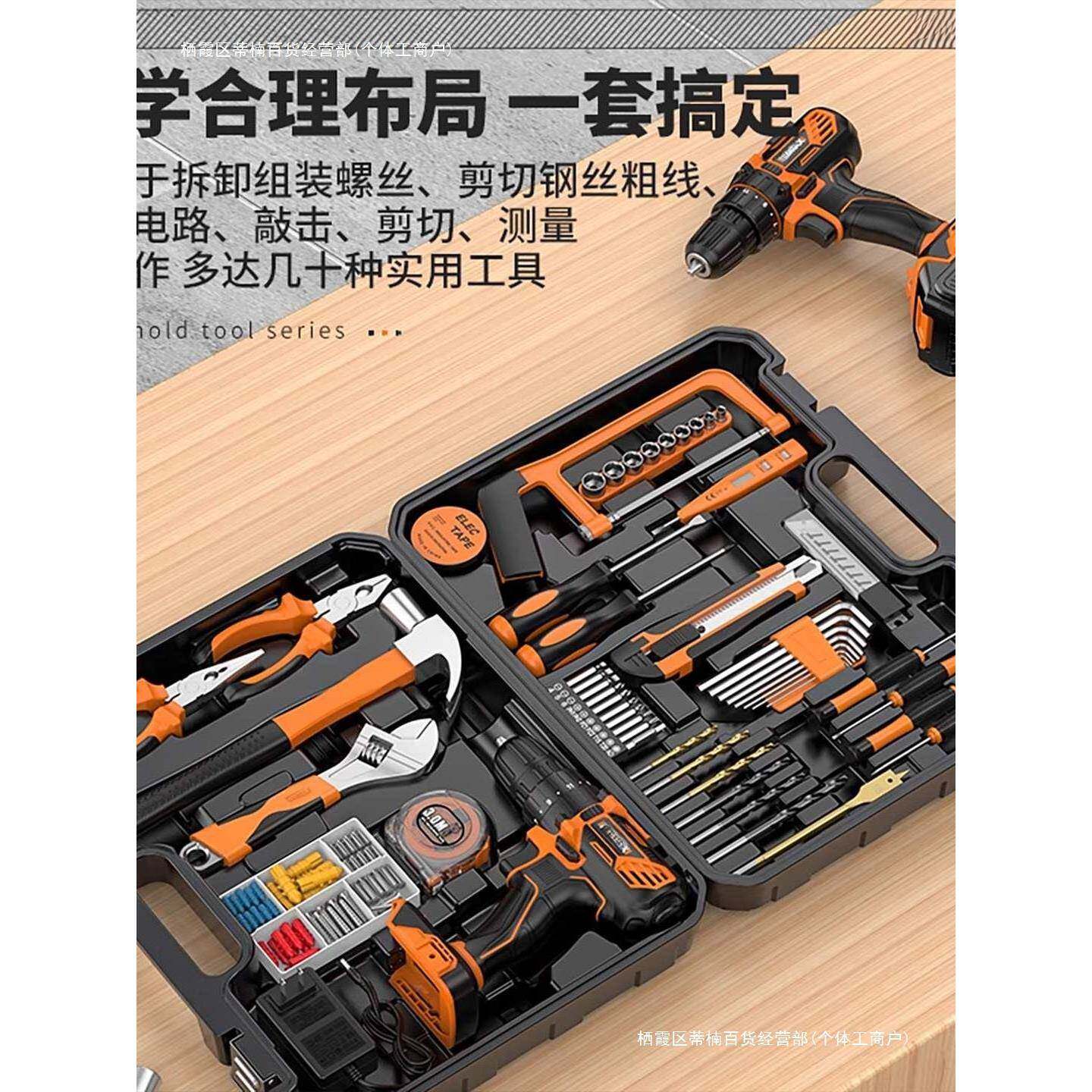 工具套装用工具箱功能ltao1009家五金维修庭大全家电工全套组合车