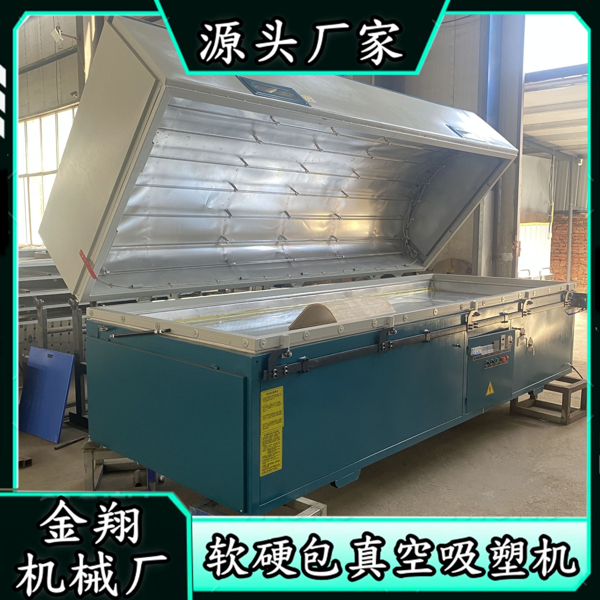 橱柜门高低压全自动真空覆膜机