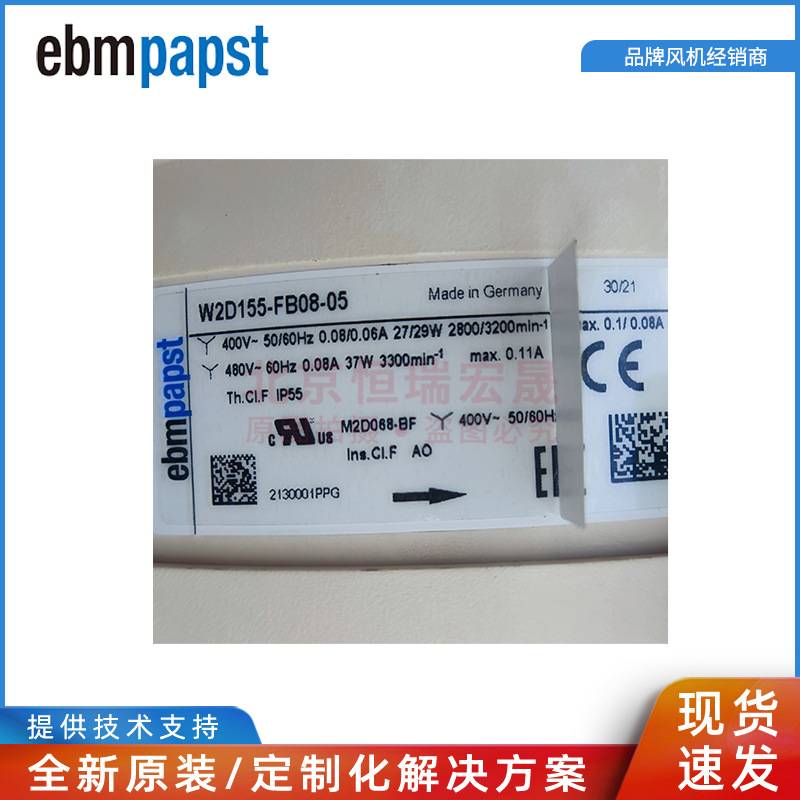 W2D155-FB08-05 ebmpapst轴流风机 1PH伺服电机冷却风机 带外壳