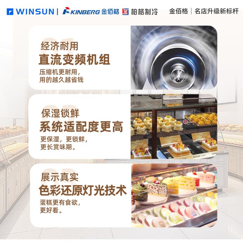 格制冷商用柏烘焙店冷高端BZX转角蛋糕柜制设备冷藏展示柜西点柜