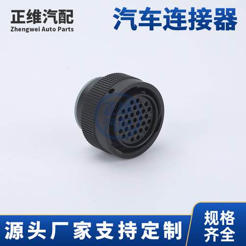 SHDP26-CJD124-3E汽车线束连接器插头车用接插件