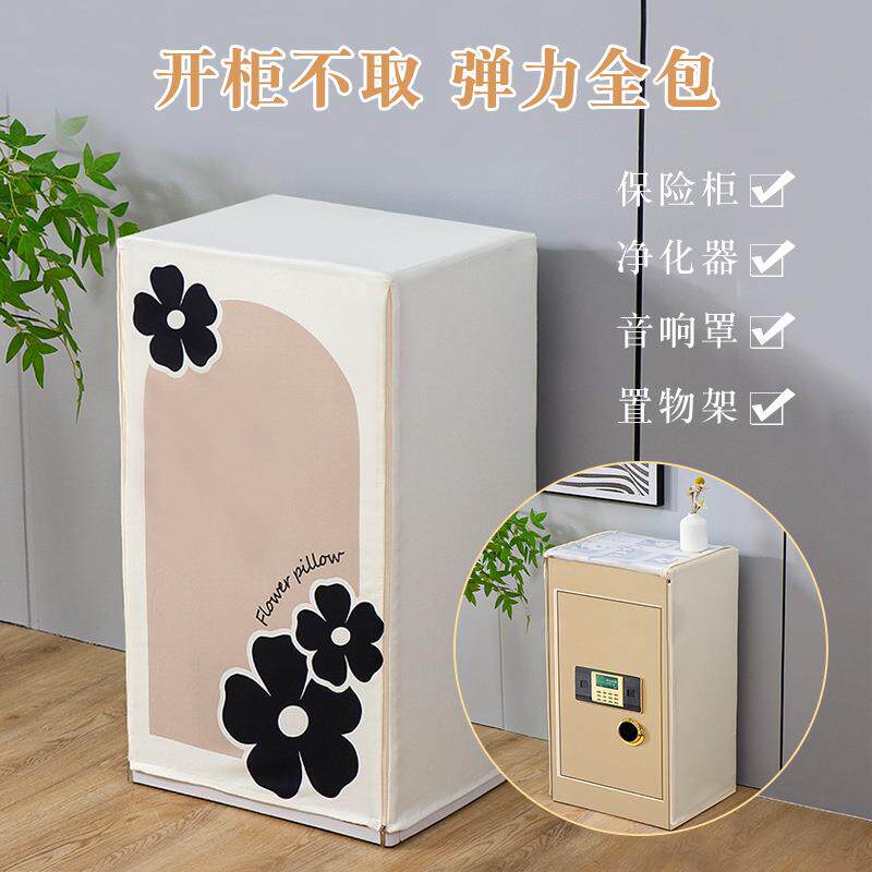 保柜罩险套全包弹拉链子保险箱隐藏罩音响无品牌/罩置物架遮丑力