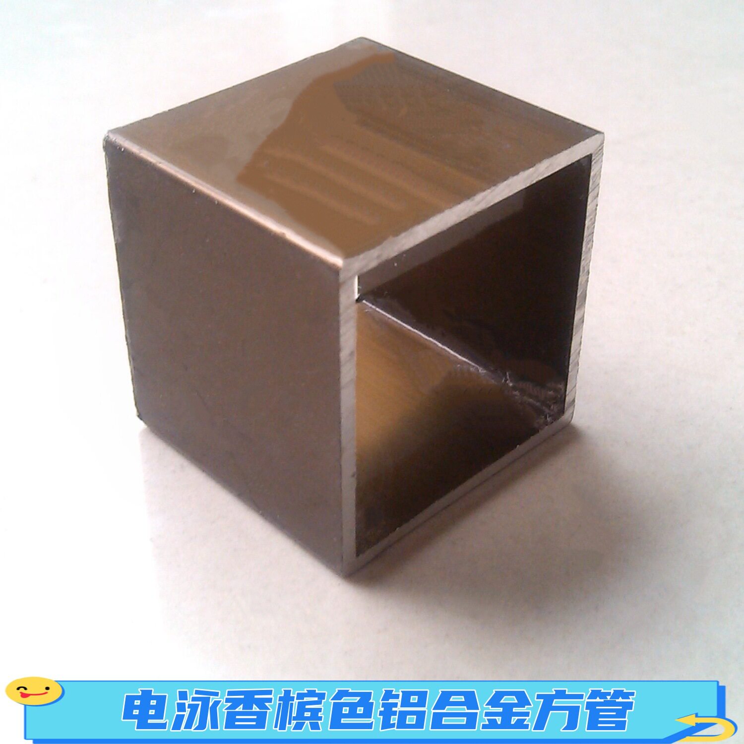 电泳香槟色铝合金方管100*100*1.4电泳仿钢色铝合金方通10cm铝管