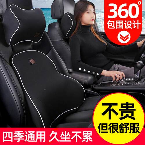 汽车腰靠护腰座靠垫椅靠背腰垫头车70用靠枕枕车载用腰品四季枕套