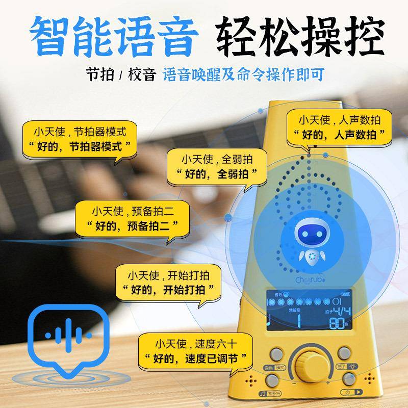 小电天使SM-285节器智能W语音LBH拍钢琴专用子人声节奏器吉他打拍