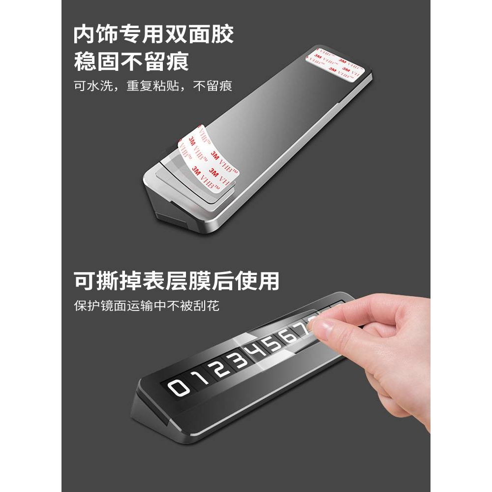 车载挪车电话牌汽车临时停车号码牌车上移车牌高档车内手机留号器