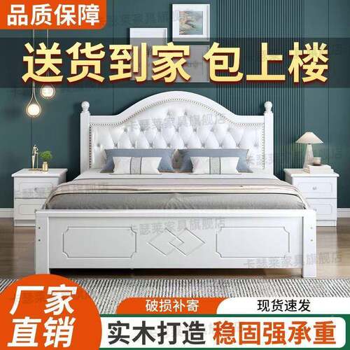 CIV代简约实木1.8家用欧式主卧出5租床房现1.经济型1.2m欧式单双