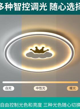 卧室灯吸顶灯儿童灯具简约现房创孩意温馨男代孩女护眼81709房间
