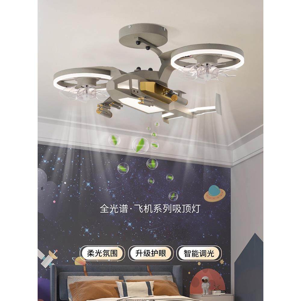 飞820机扇儿童房卧灯室男孩模型电扇智风能语音全光谱护眼房灯间,家装灯饰光源,风扇灯,淘宝优惠券,粉丝福利购,淘宝优惠卷