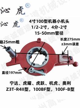 杭YGP虎奥利宁虎跃虎耀达牌寸32寸4寸板牙头套丝头电动套丝机机配