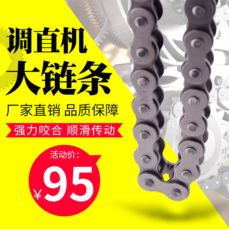 4-14钢筋调直机链条双牵引调直机链条12A钢筋机械配件链条