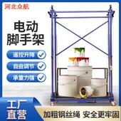 移脚动脚架升降机电动折叠手架遥FEU手控式 升高平台地便工携式 升