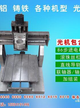雕刻光机3LBU030404060606090015铸铁铸9铝机架组装各种型机号