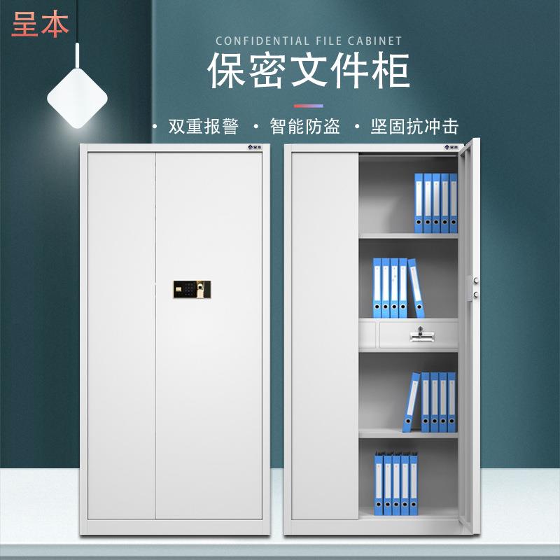 呈本密文件柜CB-Z1指纹锁资料柜钢制保带锁储物柜员工柜防盗柜灰