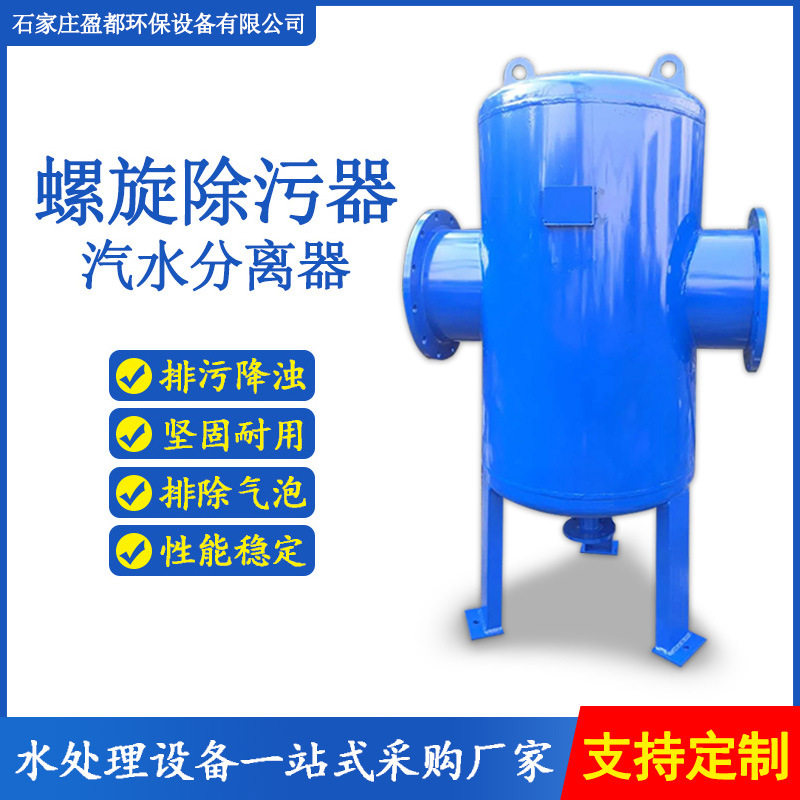 厂家现货螺旋微泡除砂净化井水