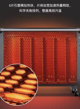 取省暖器烯静家用节能母婴电暖气RBY电速热全屋烤火炉音石墨6片