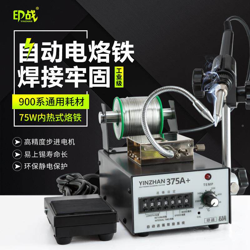 自动焊锡机大功脚率踏动焊可锡电烙铁恒温调442工业级无手铅焊垒