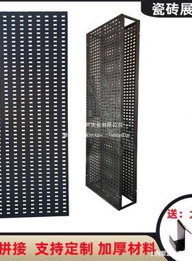 瓷砖展示展架双样面冲孔YVB板展架挂墙立式洞洞板砖展架样瓷板品