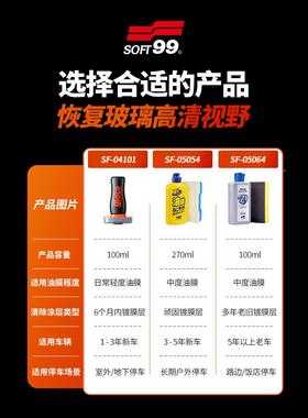 汽车挡风玻油璃油油膜去除剂雨刮FXC膜车窗重度膜去清洁剂除研磨