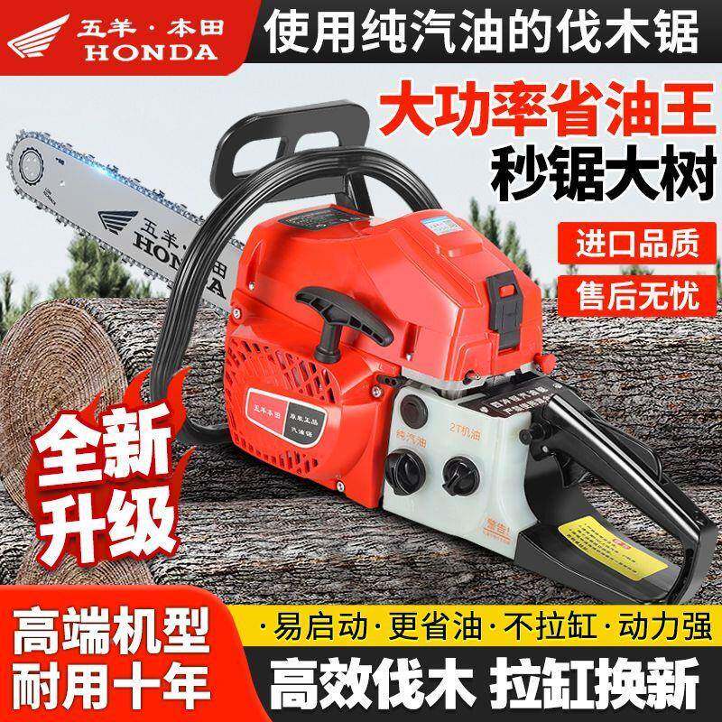 包邮口新款四冲程汽油锯大功率伐木锯SMB进家用小型林园油砍树手