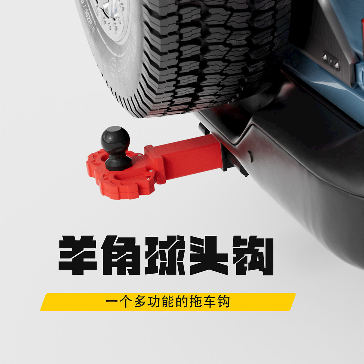 跨境羊角球头拖车钩汽车改装配件双拉口拖车臂方口通用 配插销锁