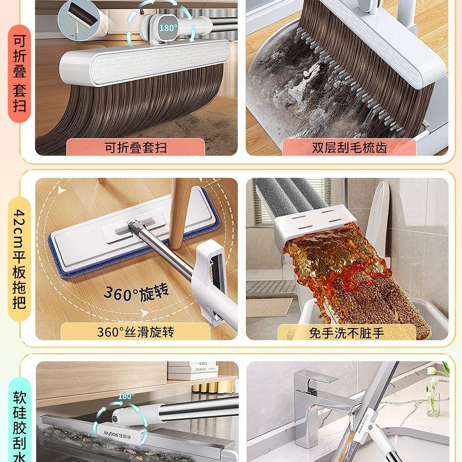 佳帮手扫把拖把簸魔箕套家装用三件套合组术QZS刮水笤帚2025新款