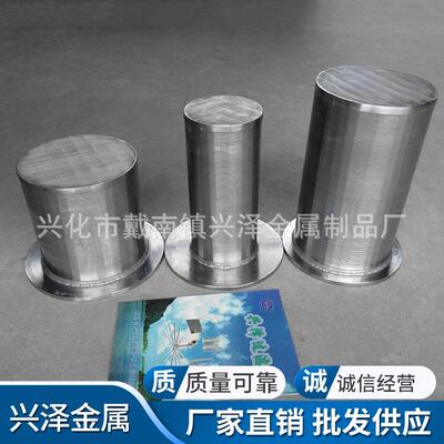 T型楔形绕丝桶滤芯筛不锈钢树BDV脂捉器3043丝06L捕不锈钢绕筛管