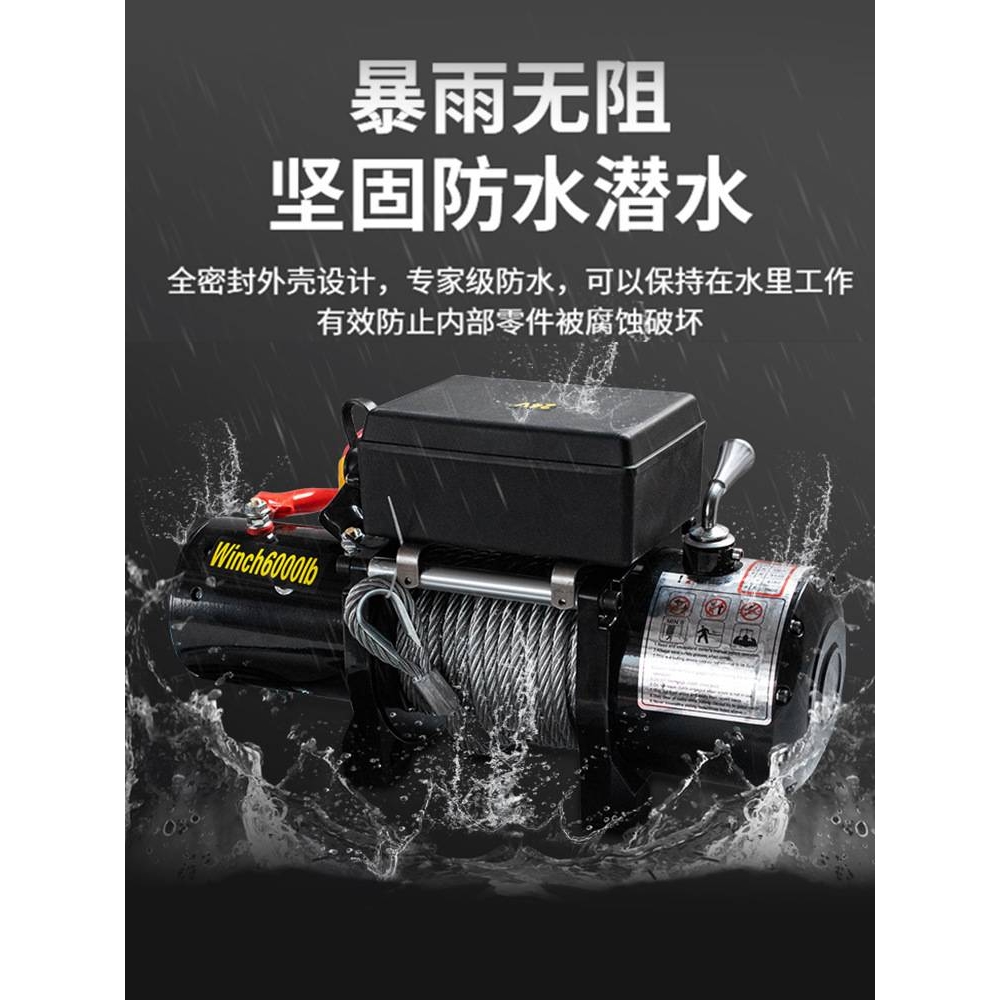 电动绞盘12V越野车汽车自救绞盘机24v电动葫芦车载卷扬机小吊机