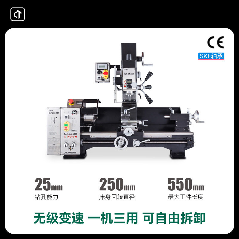 呲铁CT2520小型车床车钻铣机床小台钻小铣床车床仪表车床车铣复合