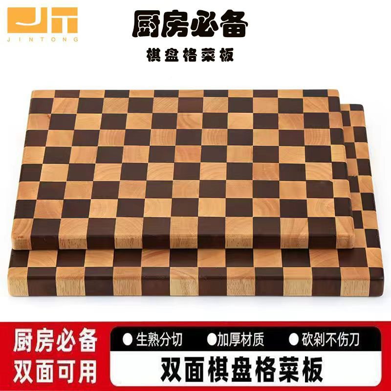现货橡胶木双面加厚棋盘格砧板
