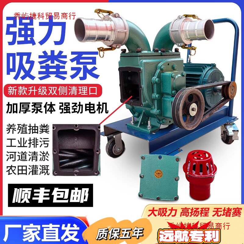 自动无堵塞养殖场家用抽粪泵