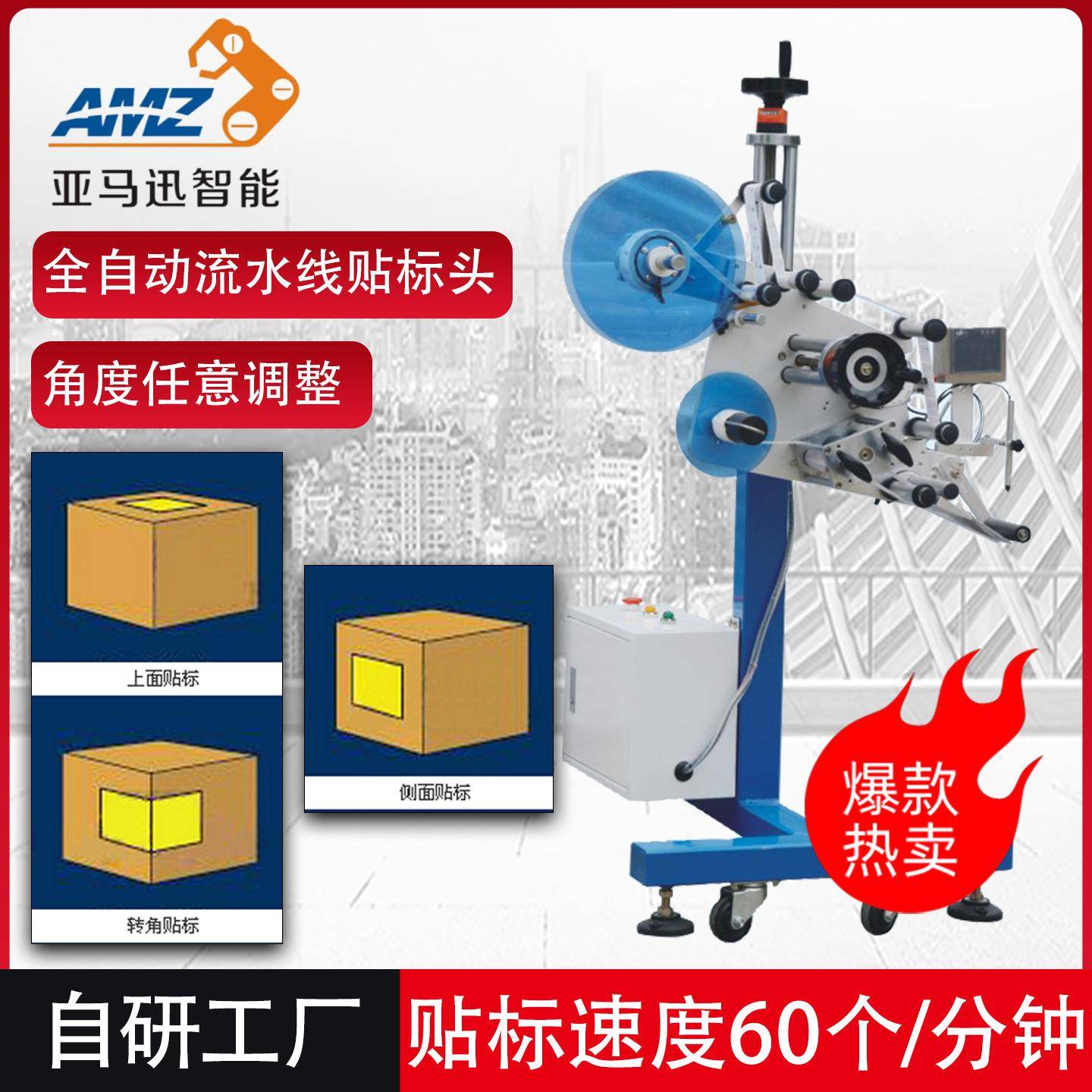合板专用贴标AAJ机建筑模版生商态板亲板复合胶板原木板在线贴标