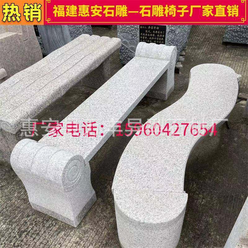 热销户庭院室424外园石凳子仿古石台头椅子阳台花架长条石公椅外,家居饰品,石雕,淘宝优惠券,粉丝福利购,淘宝优惠卷