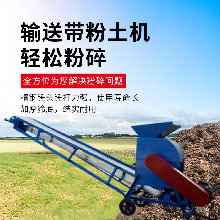 鸡粪牛粪碎玉粉米粉碎机营养机土小型粉芯HS-F350土机