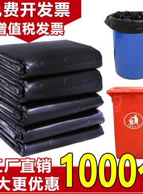 大垃圾袋大号商加DPX厚黑色用70酒店100环卫物业塑0料86090
