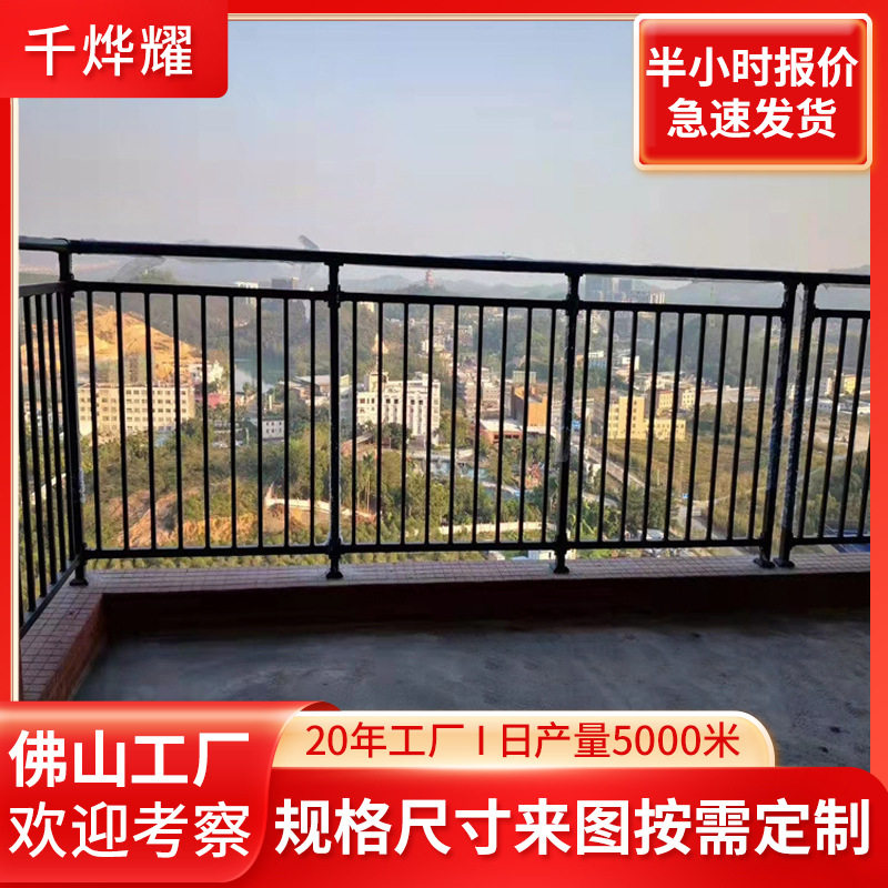 厂家阳台防护栏 铝合金室内家用安全扶手栏杆加粗拉花装饰防护栏