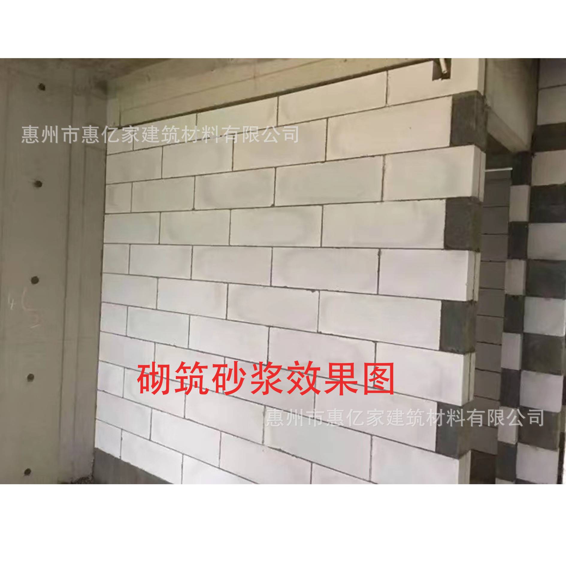 加气块轻质砖块粘结剂砌筑胶泥加气混凝土专用干混薄层砌筑砂浆
