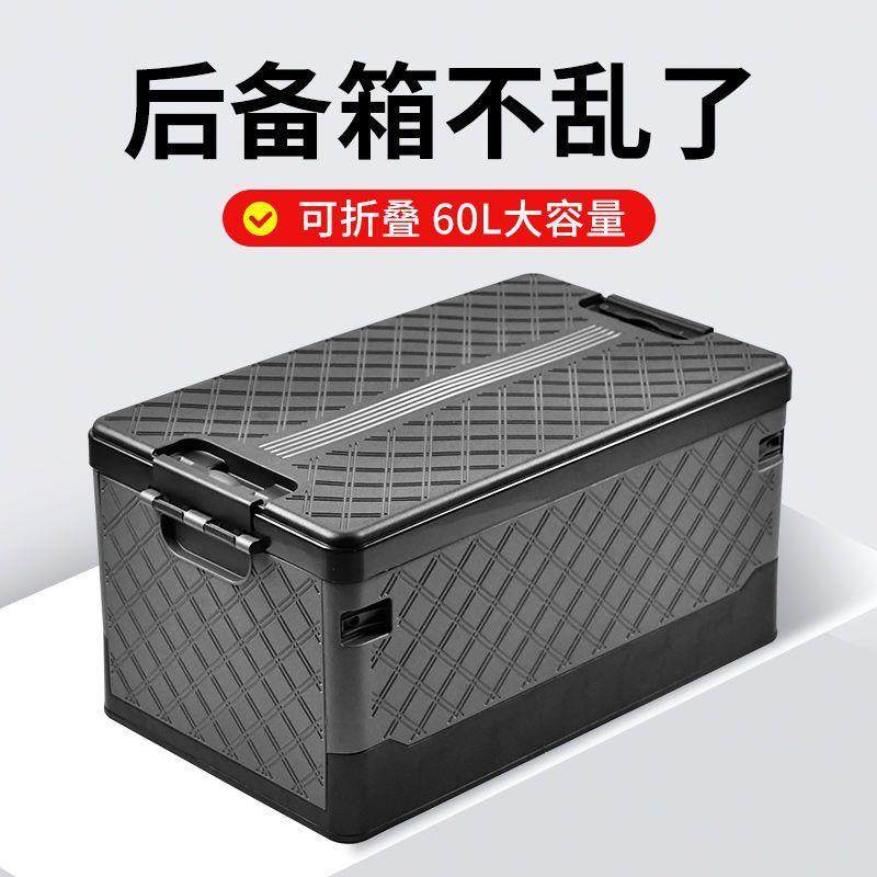 汽无品牌/车载收纳箱备箱具储物箱整理车用可折叠户外车露营工后
