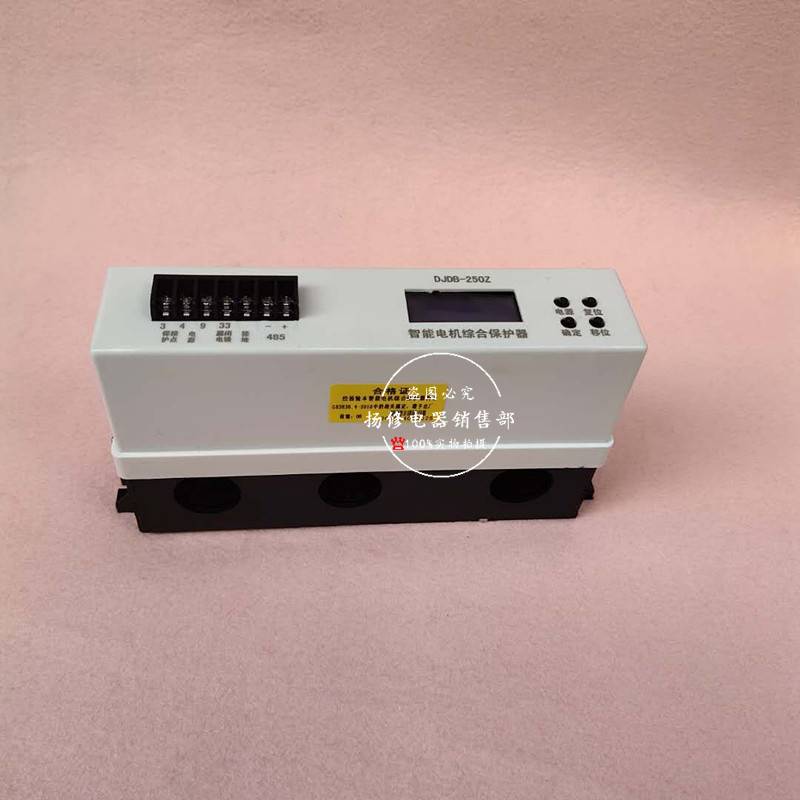 DJZB-250T矿用智能电机综合保护器ZDB-250 DJDB-250Z电机保护装置