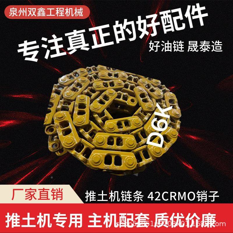源工矿山专用履带K350挖头掘AAU机链条S厂厂家