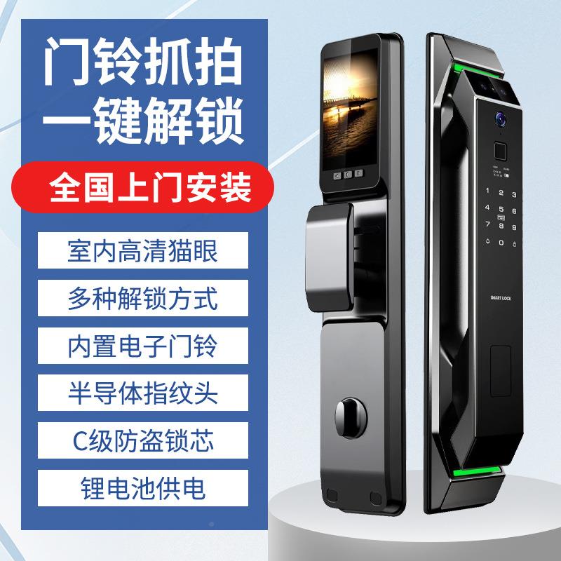 全自动人脸识别逗X9留抓电拍密码锁指纹锁家用智能家锁厂门锁子锁